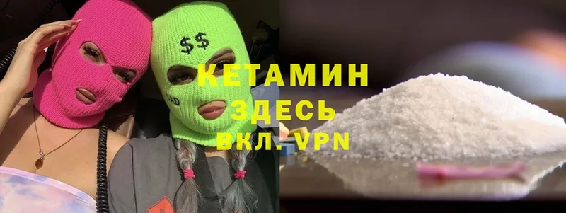 Кетамин ketamine  Североморск 