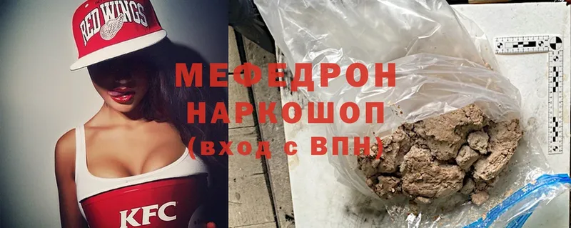 купить закладку  Североморск  мориарти телеграм  Мефедрон mephedrone 