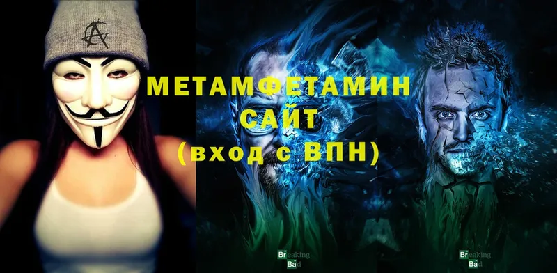 МЕТАМФЕТАМИН Methamphetamine  omg   Североморск 